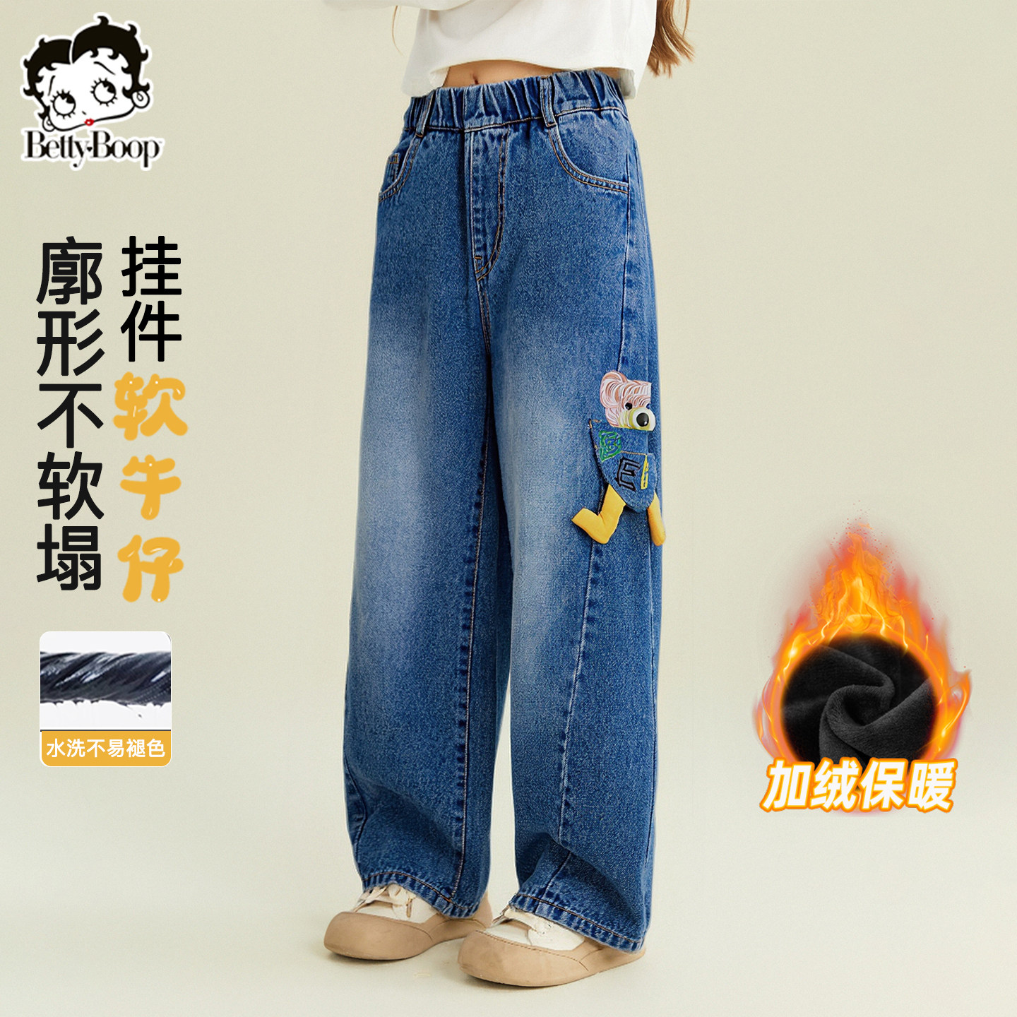 贝蒂冬季女童时尚渐变色牛仔裤2026年秋冬儿童中大童直筒长裤子