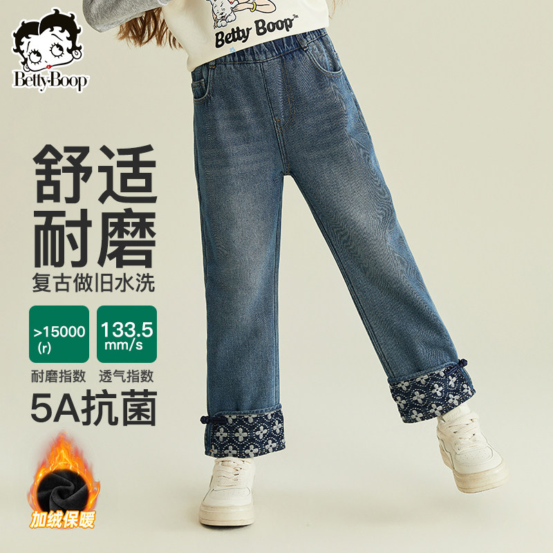 贝蒂童装女童秋冬加绒直筒牛仔裤2026年秋季大童洋气时尚休闲裤