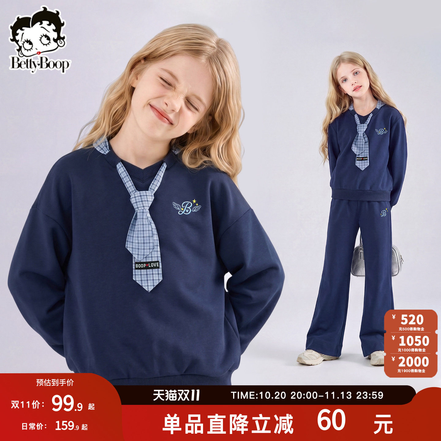贝蒂女童2026春秋宽松套装儿童中大童卫衣微喇卫裤时尚休闲两件套