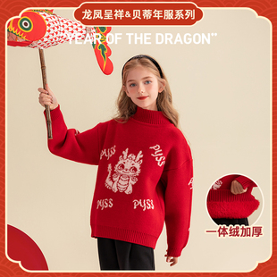 贝蒂女童冬季一体绒毛衣新年本命年红色高领2026秋冬新款加绒年服