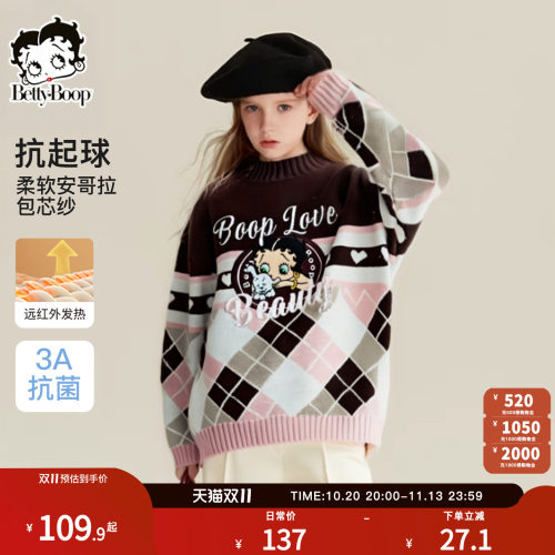 贝蒂童装女童秋冬套头格纹毛衣2026年新品冬季儿童大童休闲上衣