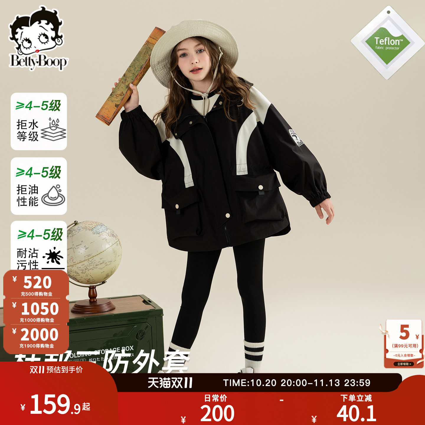 贝蒂女童春秋运动冲锋外套2026年童装秋款女大童儿童洋气户外上衣