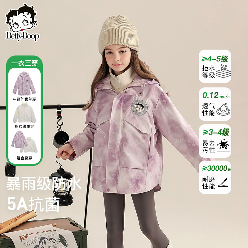贝蒂女童秋冬运动加厚防水冲锋外套儿童2025童装冬季大童休闲上衣