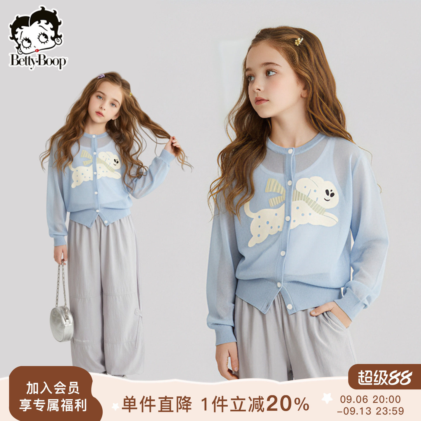 贝蒂女童防晒空调衫针织外套2026夏季儿童中大童冰丝透气开衫上衣图片