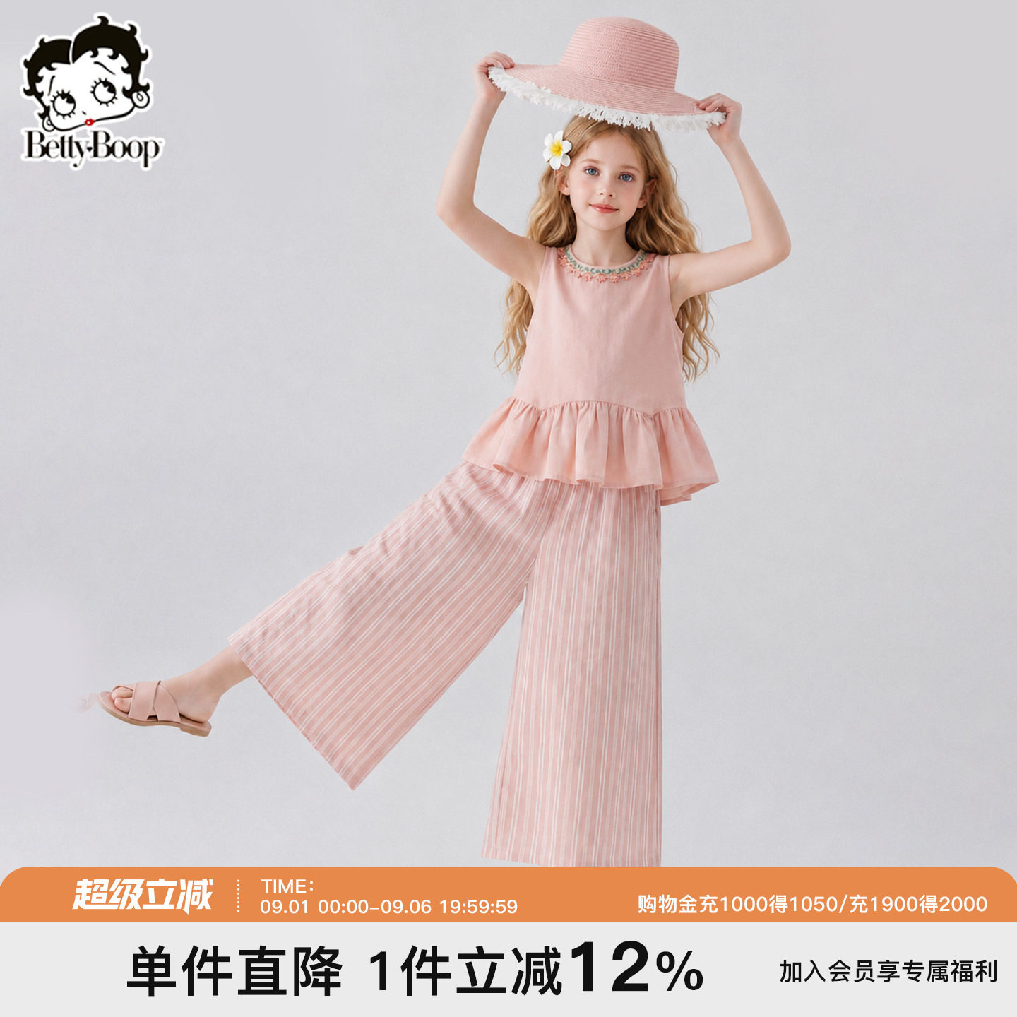 贝蒂女童无袖甜美上衣条纹天丝裤子套装儿童大童2026夏洋气两件套图片