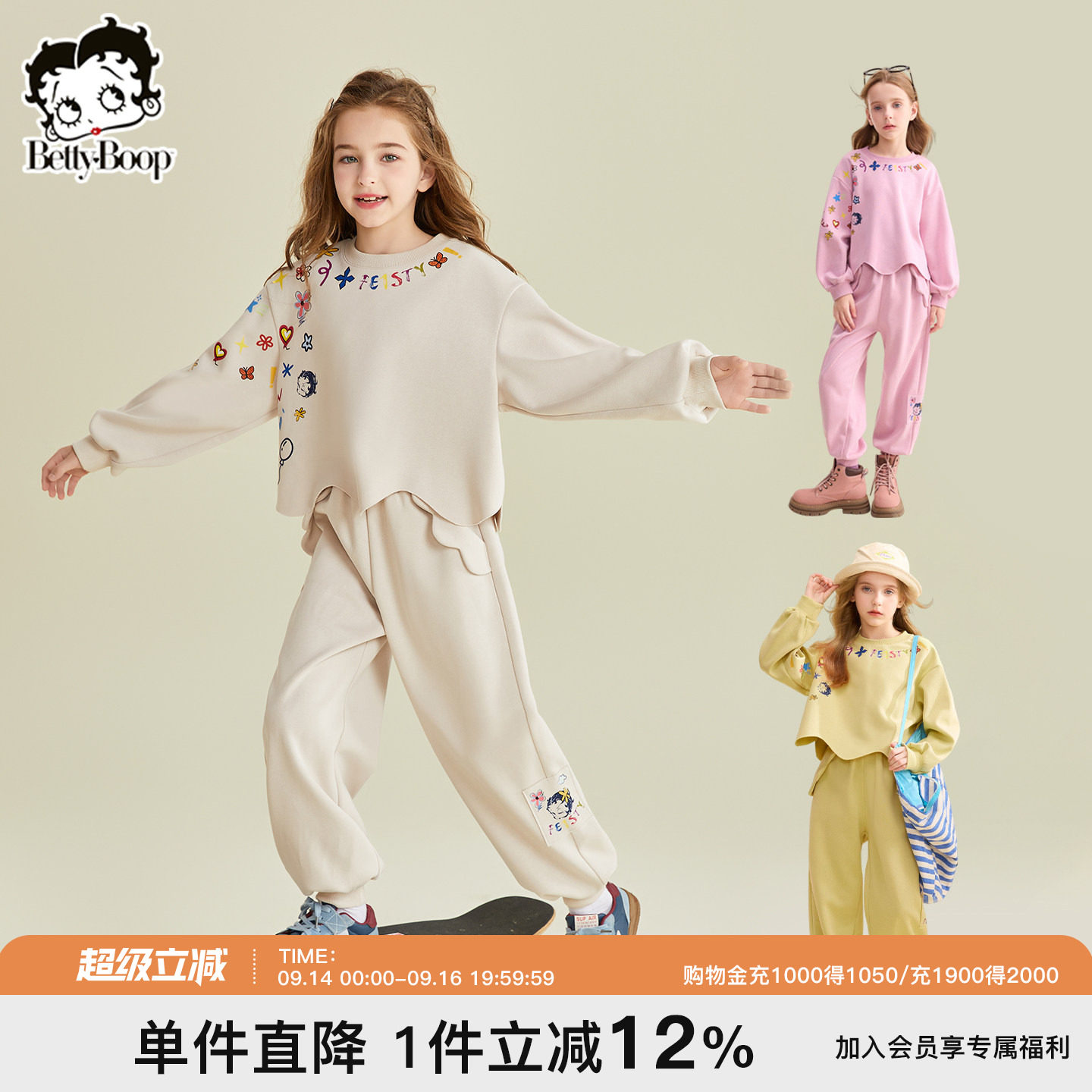 贝蒂女童秋季运动卫衣卫裤套装2026春秋儿童中大童洋气休闲两件套