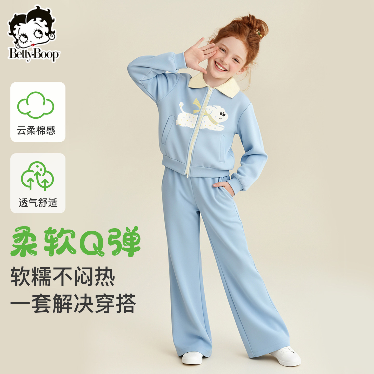 贝蒂童装女童开衫休闲套装儿童2026春季新款女大童时尚运动两件套,童装/婴儿装/亲子装,套装,淘宝优惠券,粉丝福利购,淘宝优惠卷