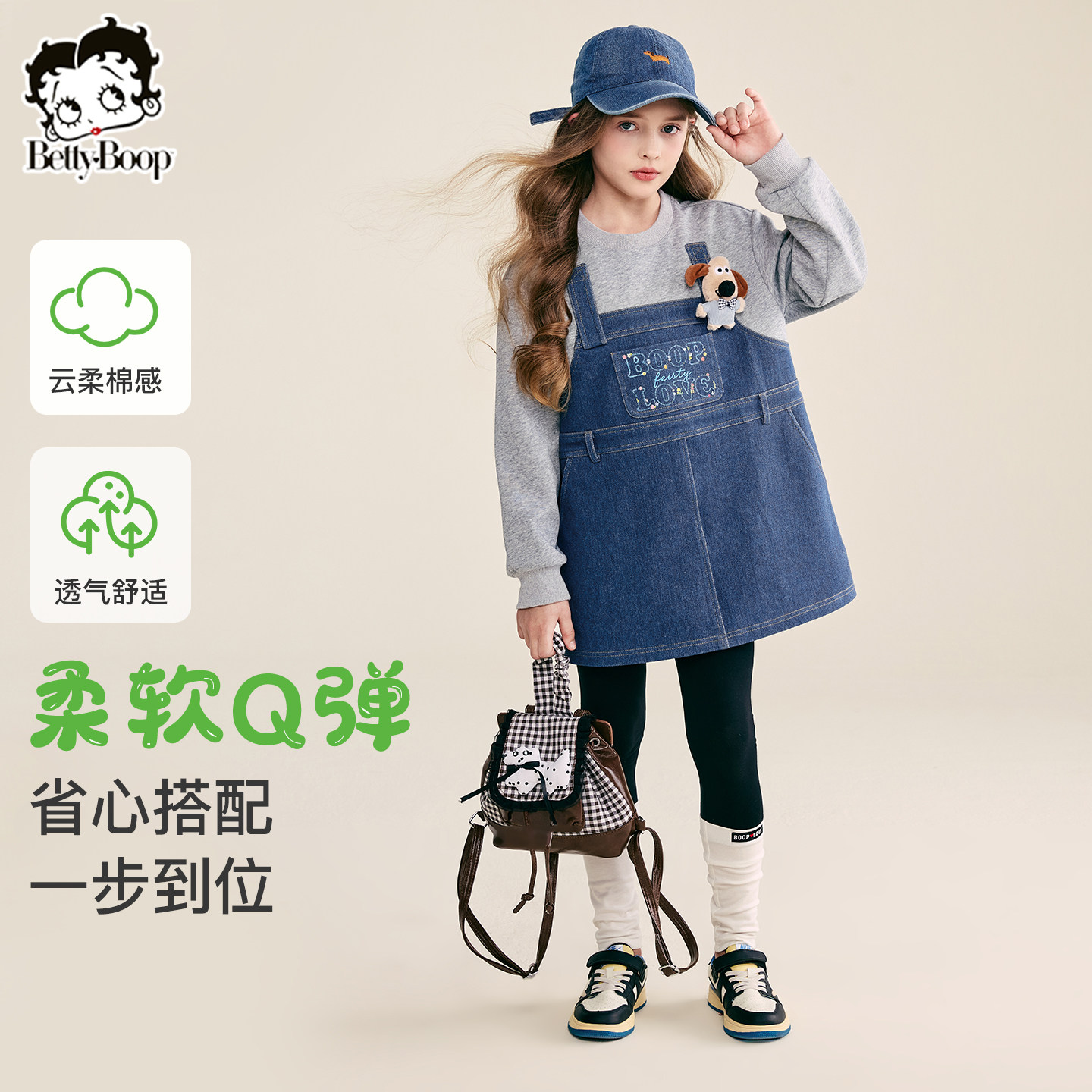 贝蒂童装女童时尚牛仔卫衣打底套装2026春款中大童儿童童装两件套,童装/婴儿装/亲子装,套装,淘宝优惠券,粉丝福利购,淘宝优惠卷