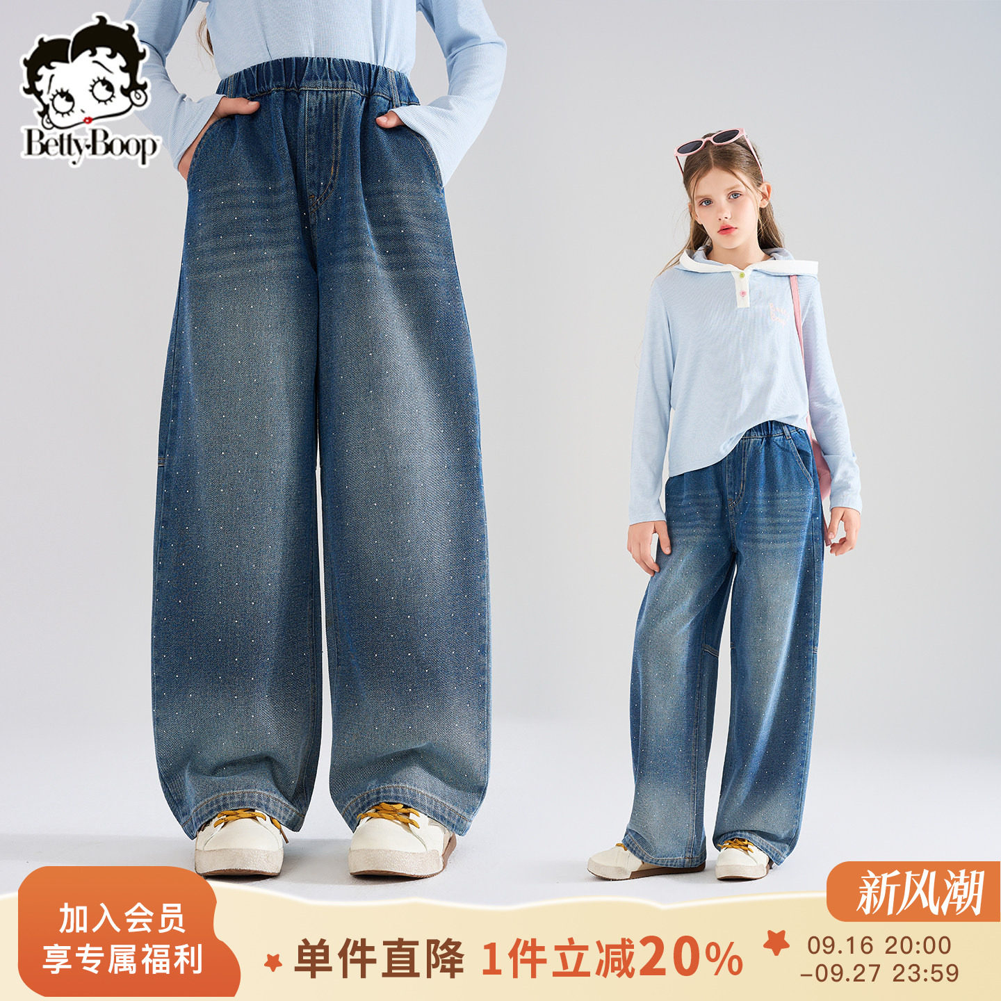 【满天星钻】贝蒂女童直筒水洗阔腿牛仔裤秋季款儿童大童休闲长裤图片
