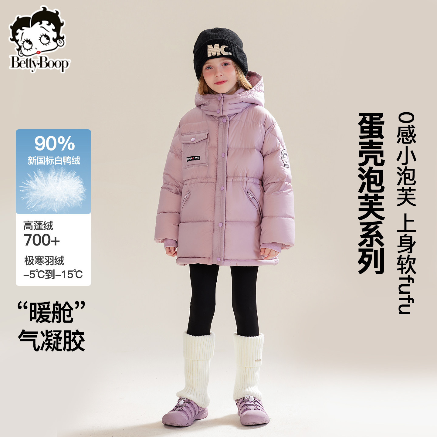贝蒂女童冬季洋气加厚白鸭绒羽绒服2025年保暖大童儿童洋气外套