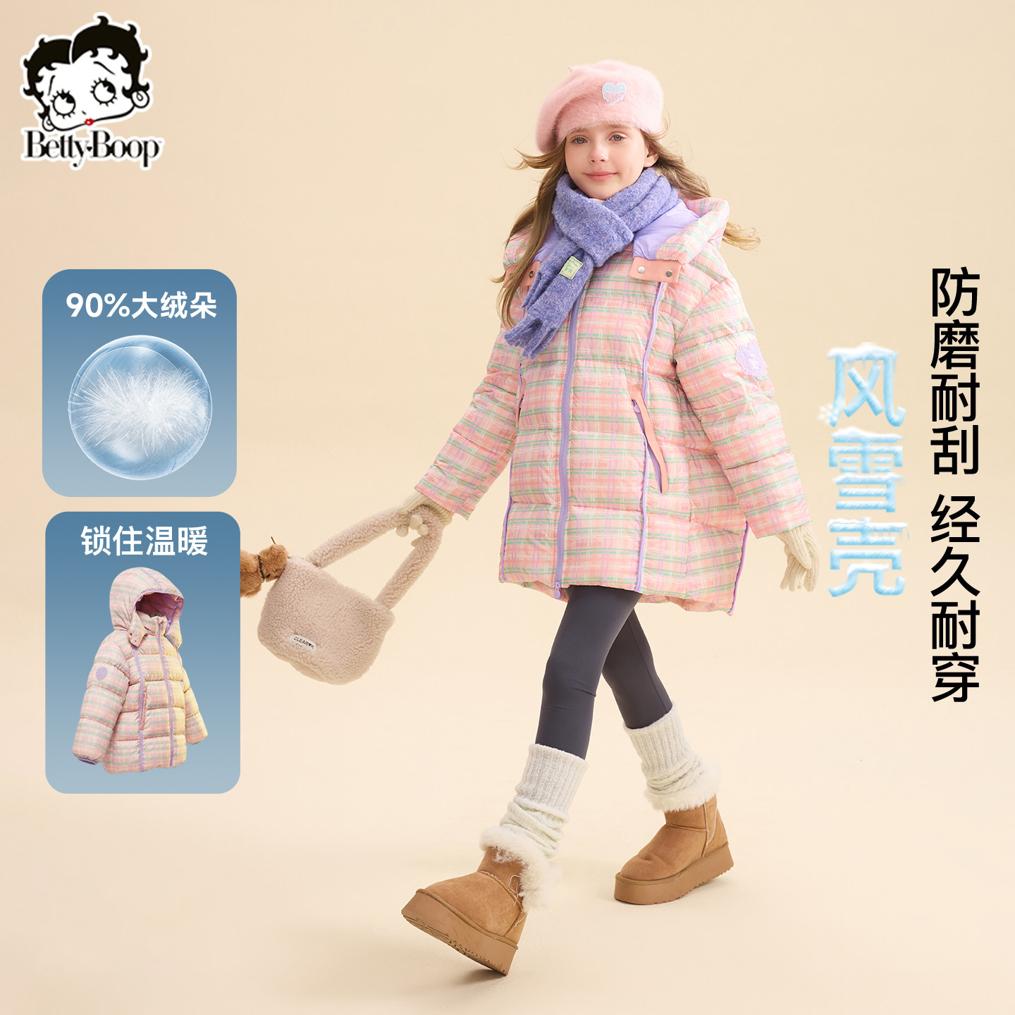 贝蒂女童白鸭绒三防中长款加厚连帽羽绒服2025年冬季大童儿童外套