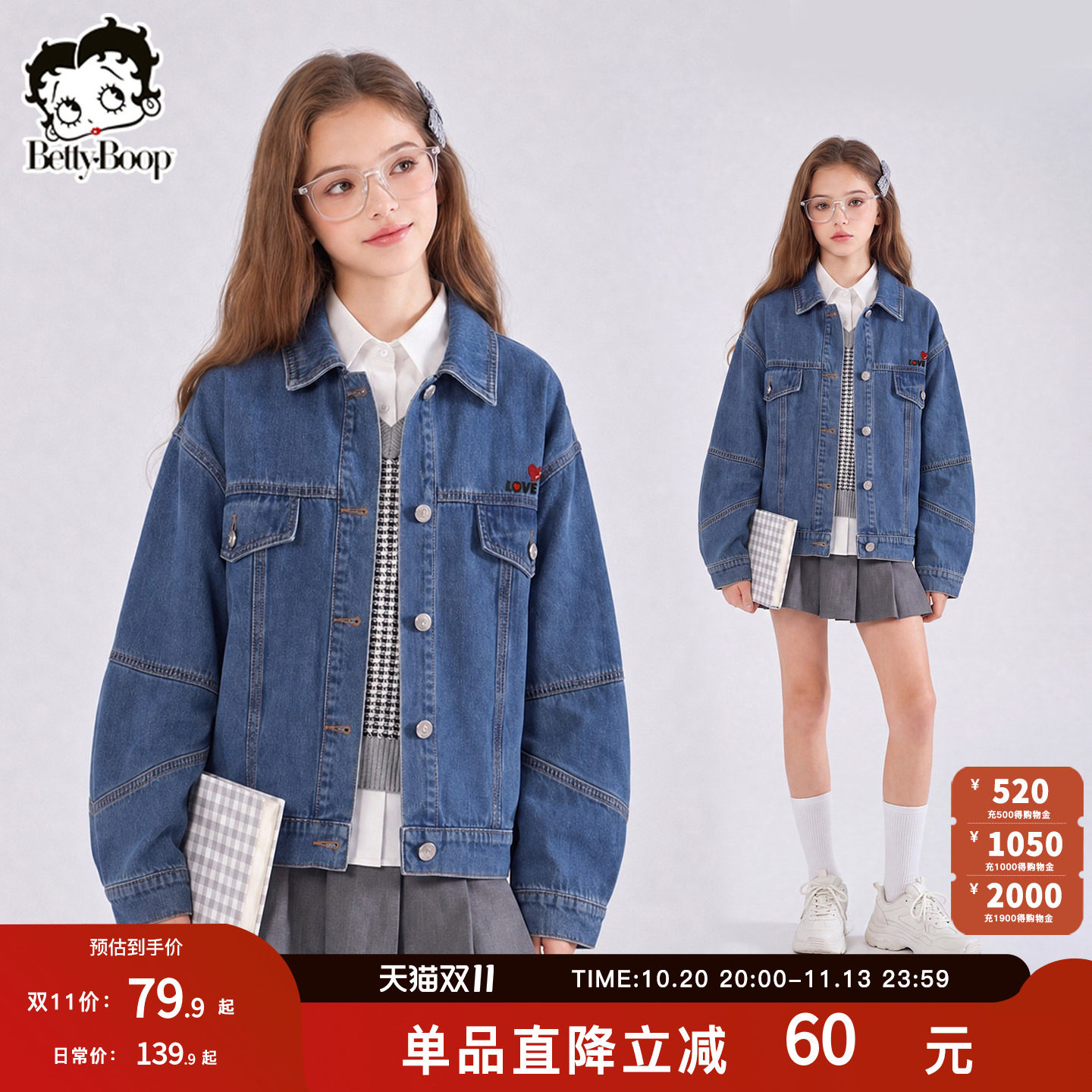 贝蒂女童中大童宽松落肩牛仔外套2026秋季新款儿童时尚软牛仔上衣
