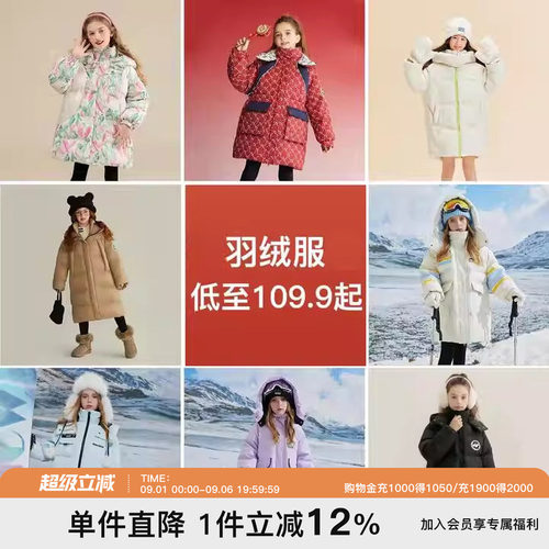 【反季福利 】贝蒂童装女童大童加厚新款冬季洋气保暖羽绒服外套