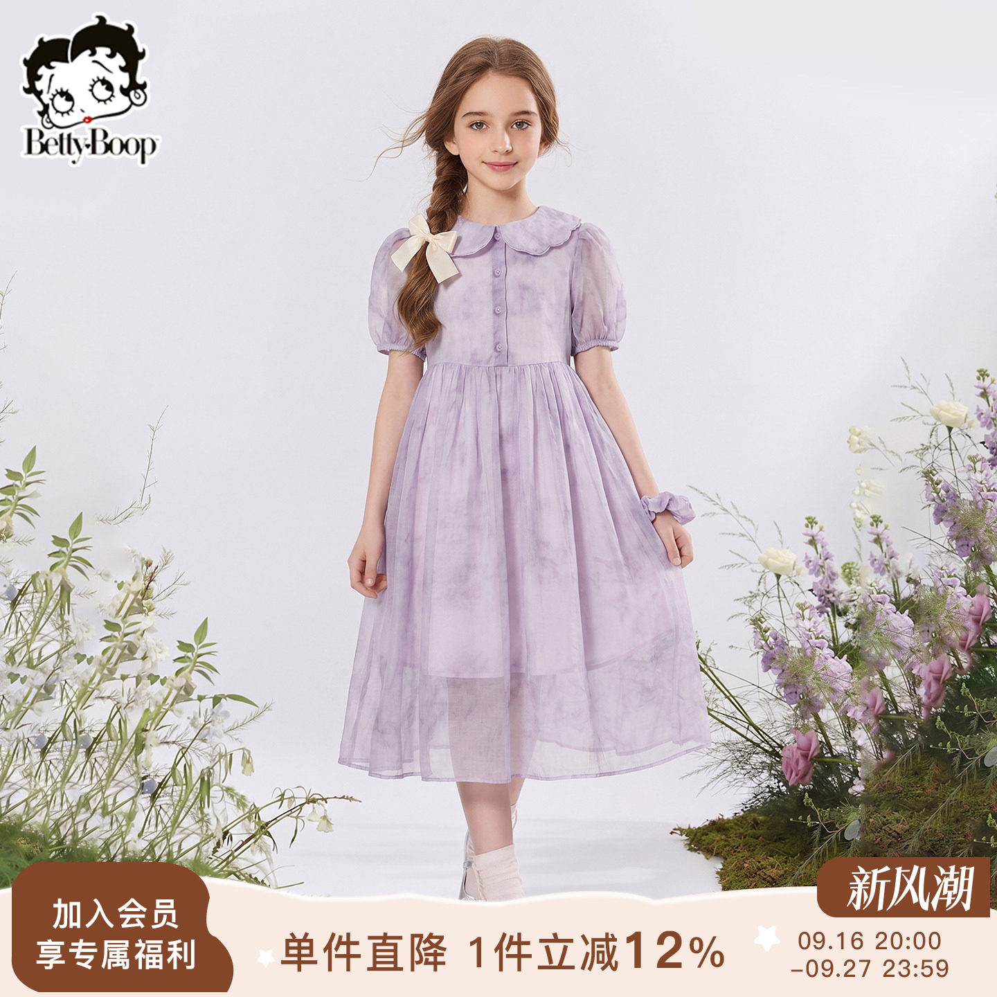 贝蒂童装短袖女童雪纺泡泡袖连衣裙2026夏季新大童儿童娃娃领裙子										