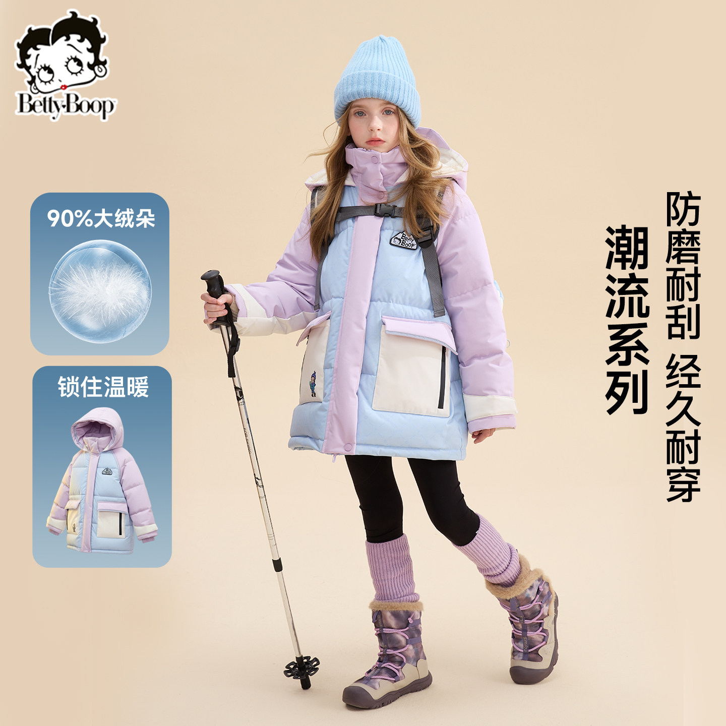 贝蒂女童秋冬白鸭绒三防保暖羽绒服2026年冬季大童儿童拼色外套