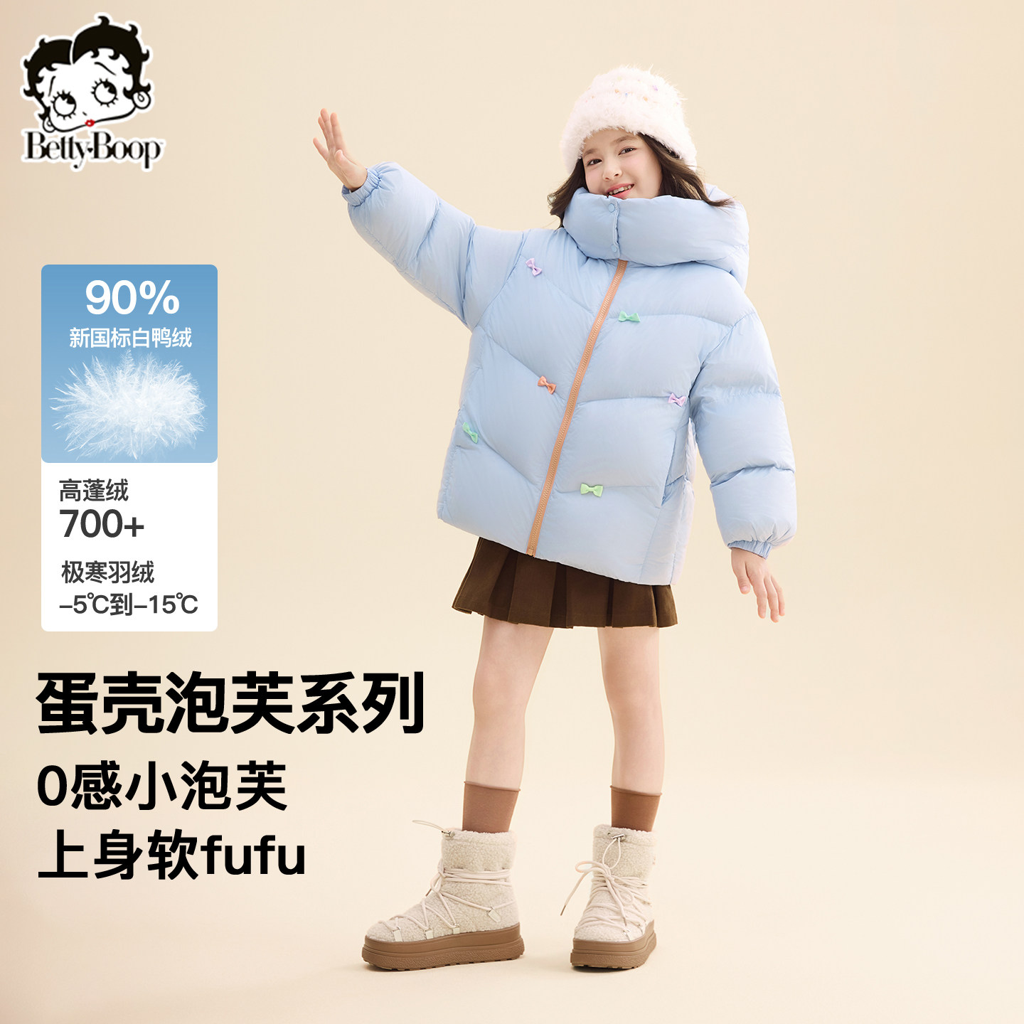 贝蒂女童白鸭绒时尚高领加厚羽绒服2025年冬季女大童儿童洋气外套,童装/婴儿装/亲子装,羽绒服,淘宝优惠券,粉丝福利购,淘宝优惠卷