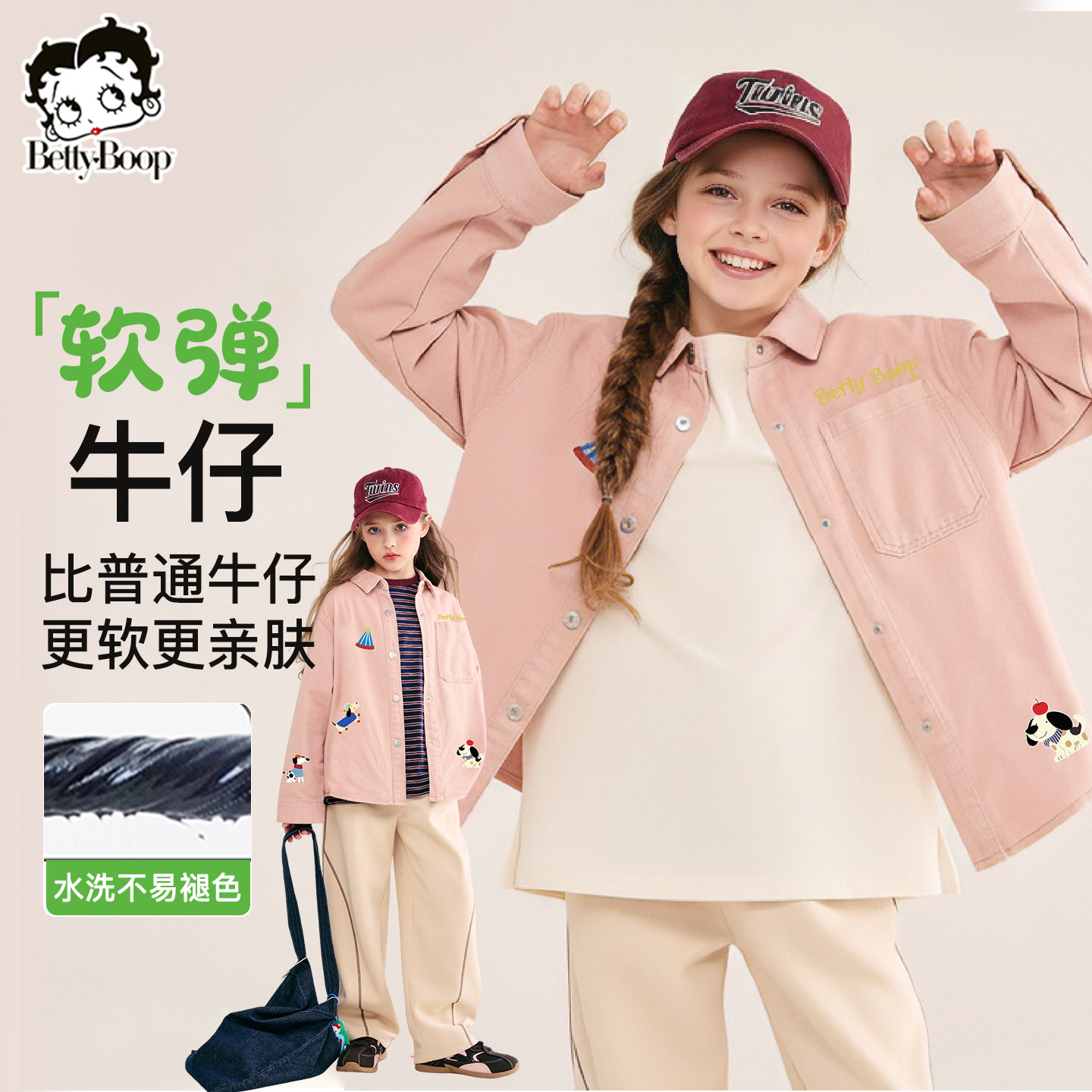 贝蒂春秋牛仔时尚外套2026年春季洋气韩版女童中大童儿童上衣童装