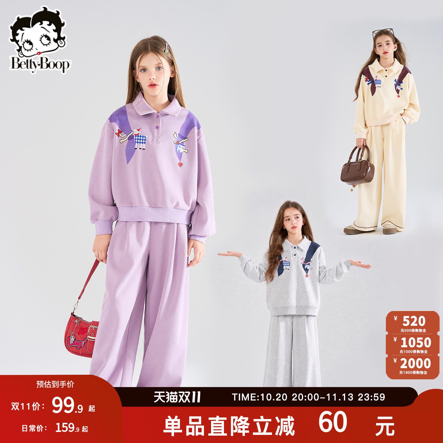 贝蒂女童2026秋新款时尚宽松长袖长裤卫衣套装儿童大童休闲两件套