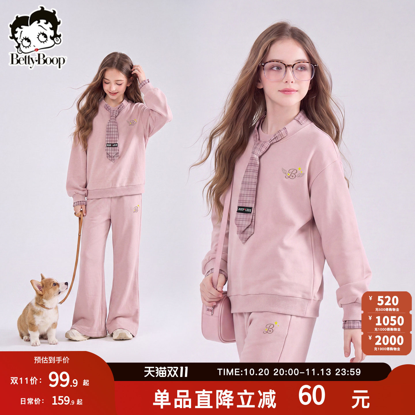 贝蒂女童卫衣微喇裤套装宽松2026秋新款儿童大童时尚休闲两件套潮