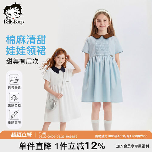贝蒂童装女童洋气棉麻连衣裙2026年夏季新品儿童中大童娃娃领裙子