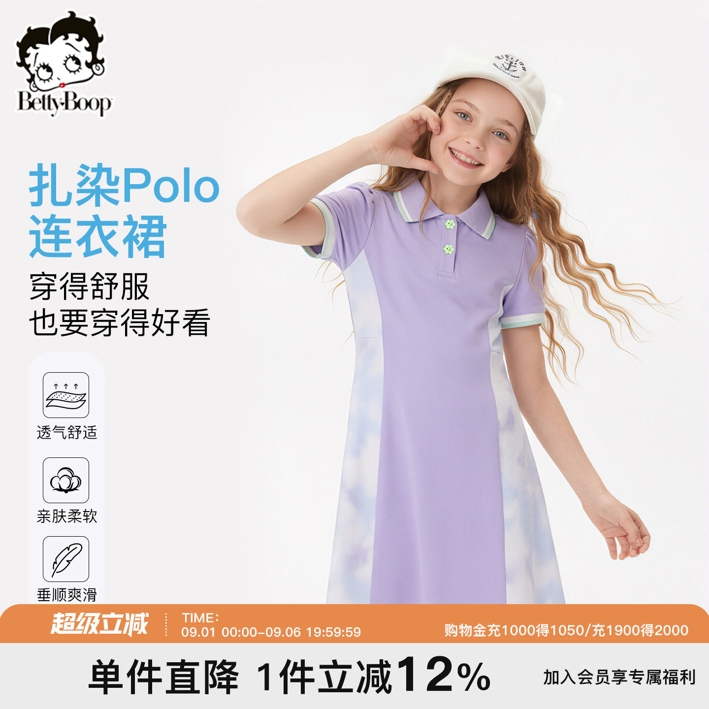 贝蒂女童童装户外运动连衣裙2026夏新款女大童儿童polo领学院裙子图片