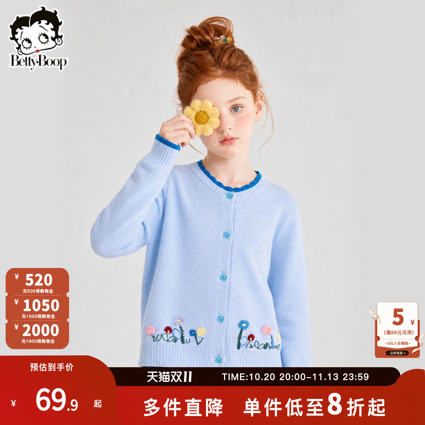 贝蒂女童毛衣开衫外套中大童儿童休闲秋季新款针织衫2026秋冬上衣