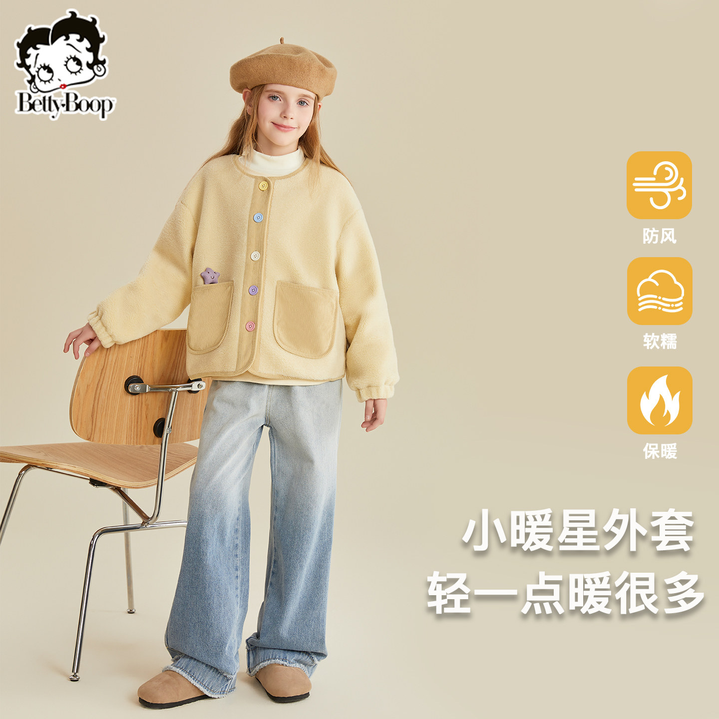 贝蒂女童秋冬洋气摇粒绒2025年新品冬季休闲大童儿童加绒夹棉外套,童装/婴儿装/亲子装,普通外套,淘宝优惠券,粉丝福利购,淘宝优惠卷