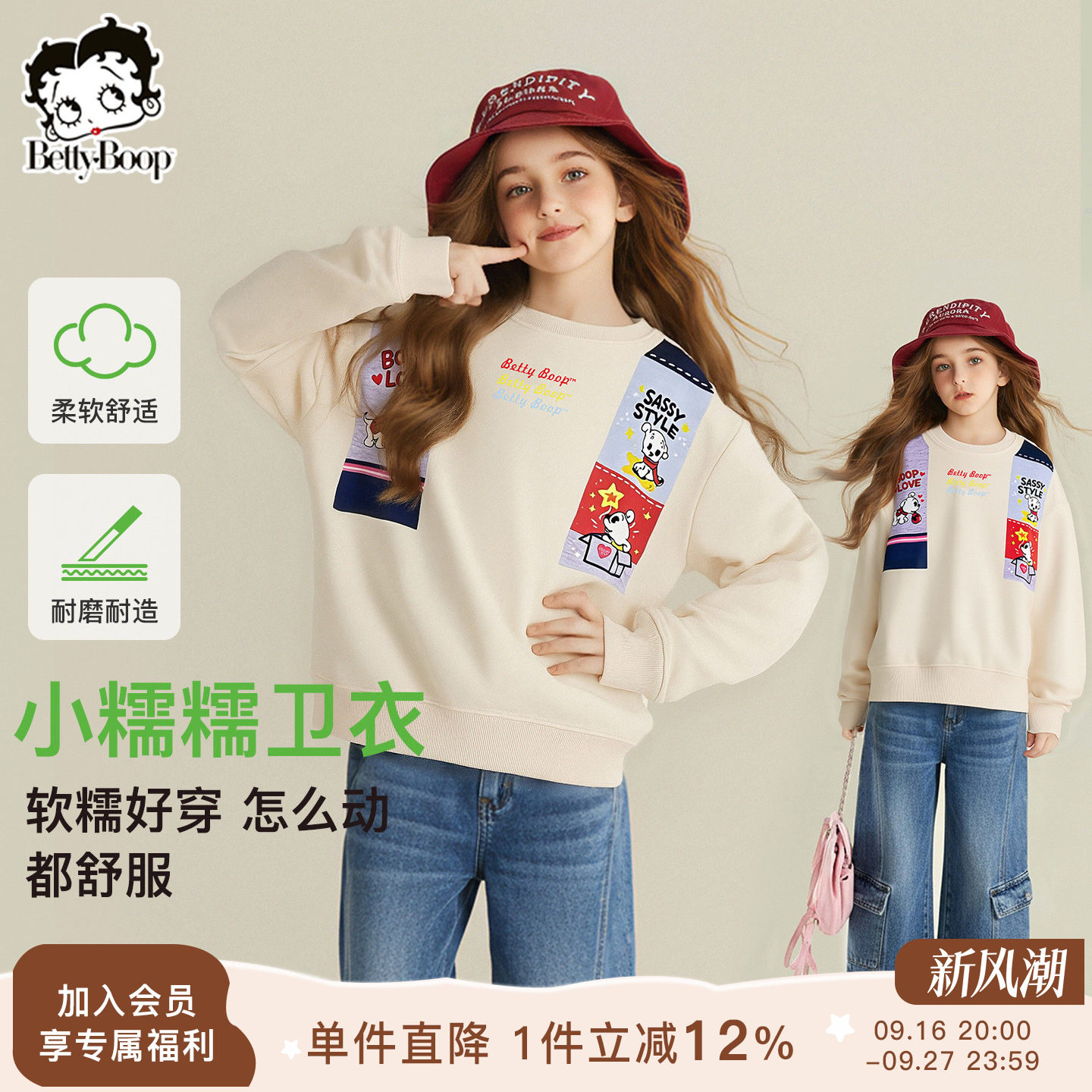 贝蒂童装儿童女童圆领套头长袖休闲卫衣2026秋季新款大童洋气上衣