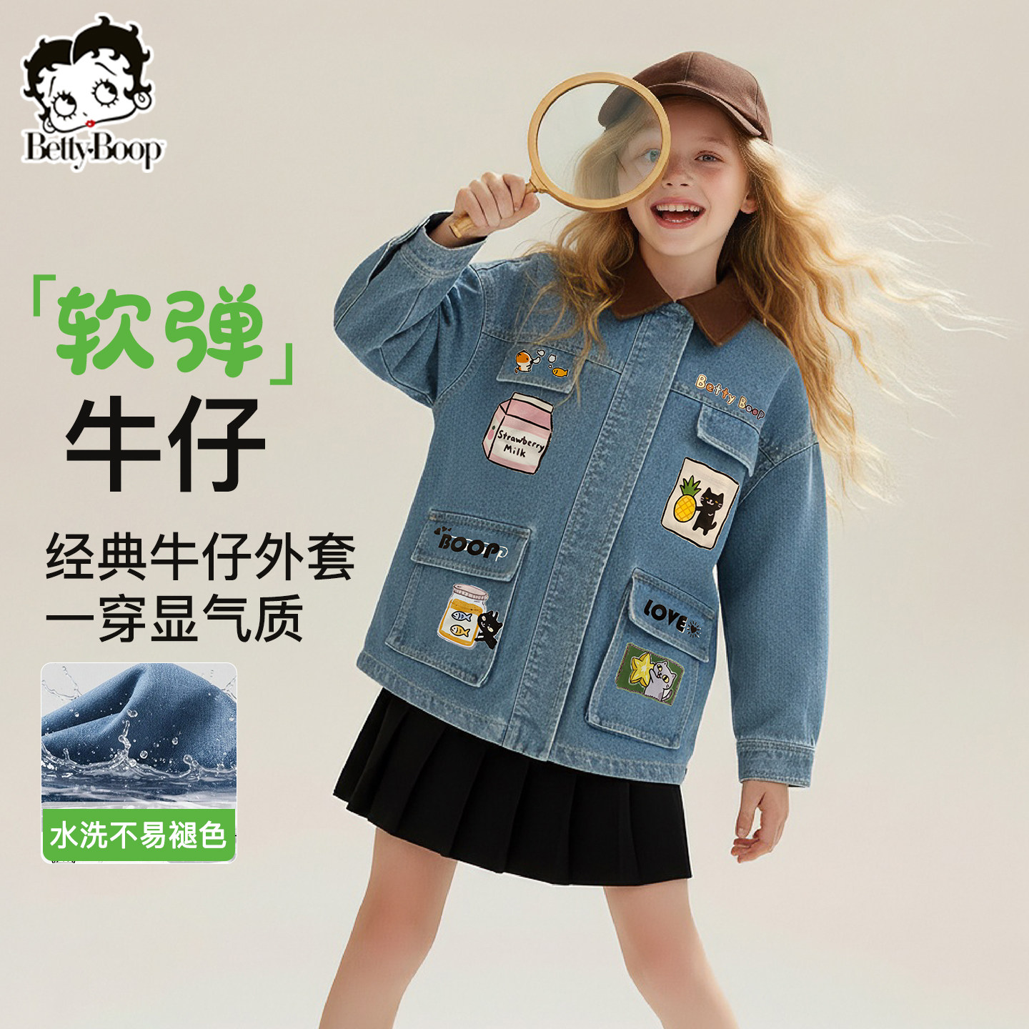 贝蒂女童春秋耐磨牛仔外套儿童中大童2026年新款洋气春季休闲上衣,童装/婴儿装/亲子装,普通外套,淘宝优惠券,粉丝福利购,淘宝优惠卷