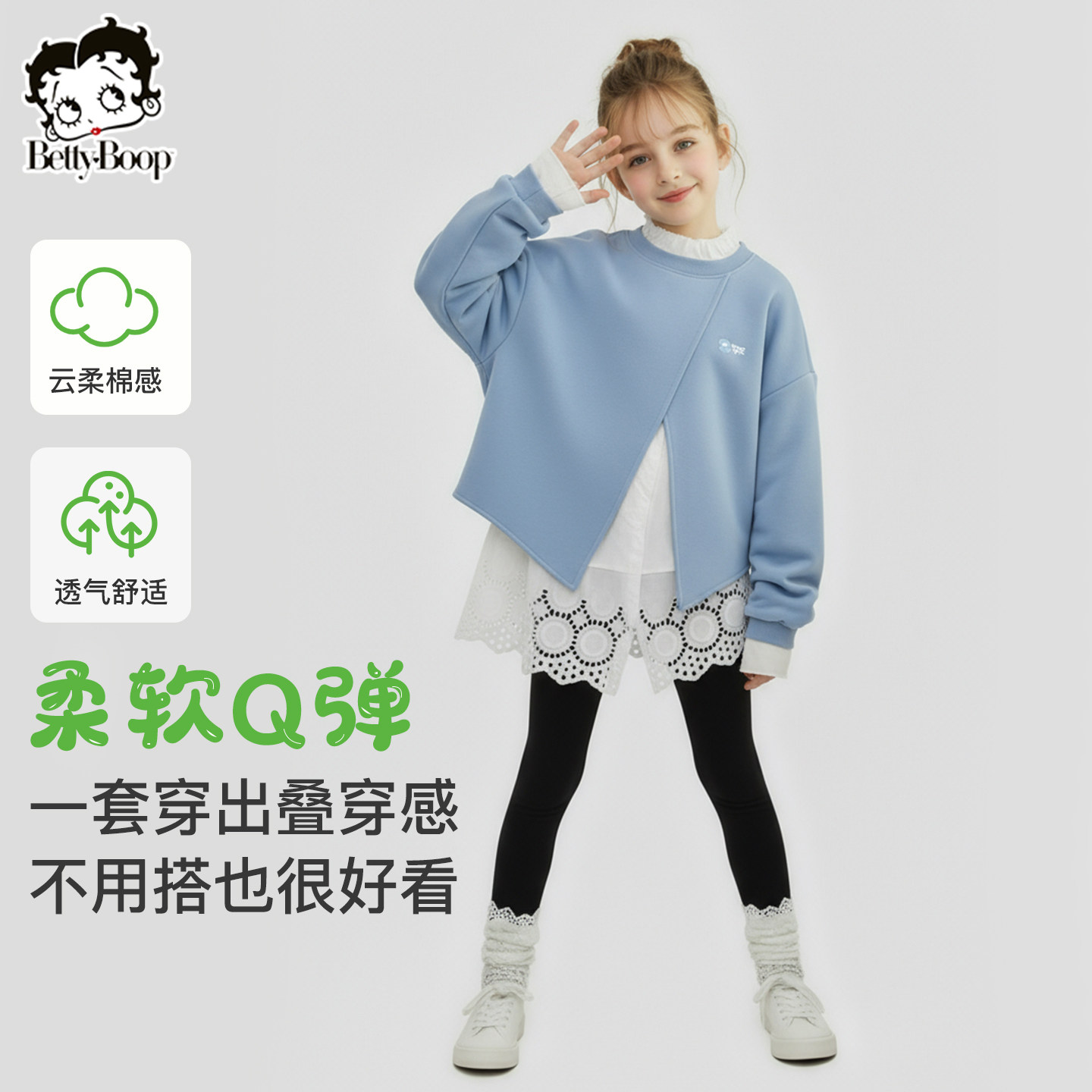 贝蒂女童针织圆领卫衣打底裤套装2026春季大童儿童童装时尚两件套,童装/婴儿装/亲子装,套装,淘宝优惠券,粉丝福利购,淘宝优惠卷