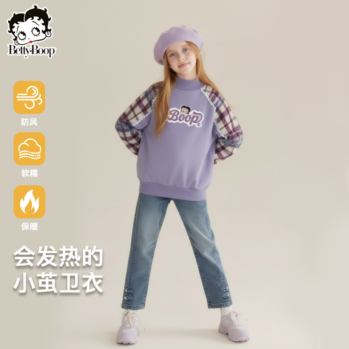 贝蒂女童秋冬加厚套头卫衣2025年冬季儿童大童洋气加绒休闲上衣