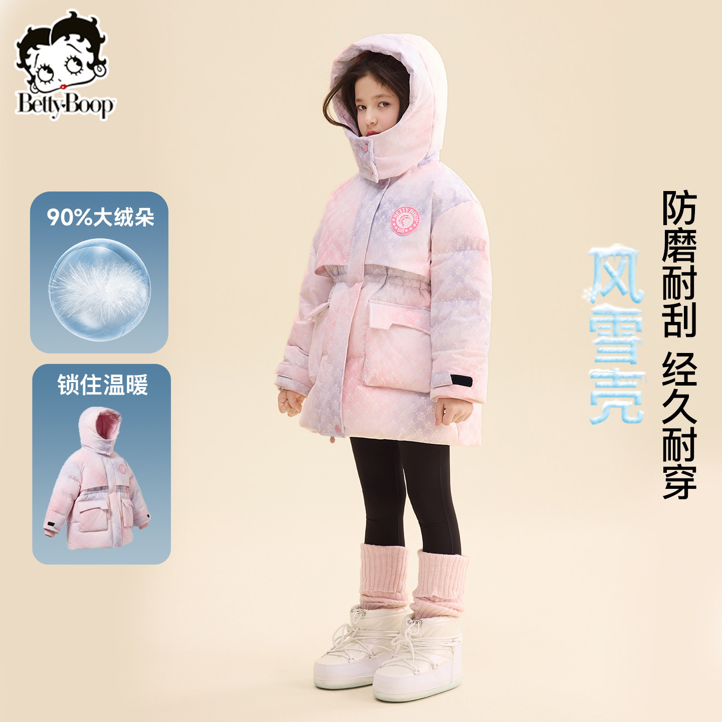 贝蒂女童白鸭绒三防高领户外羽绒服2025年冬季大童儿童时尚外套,童装/婴儿装/亲子装,羽绒服,淘宝优惠券,粉丝福利购,淘宝优惠卷