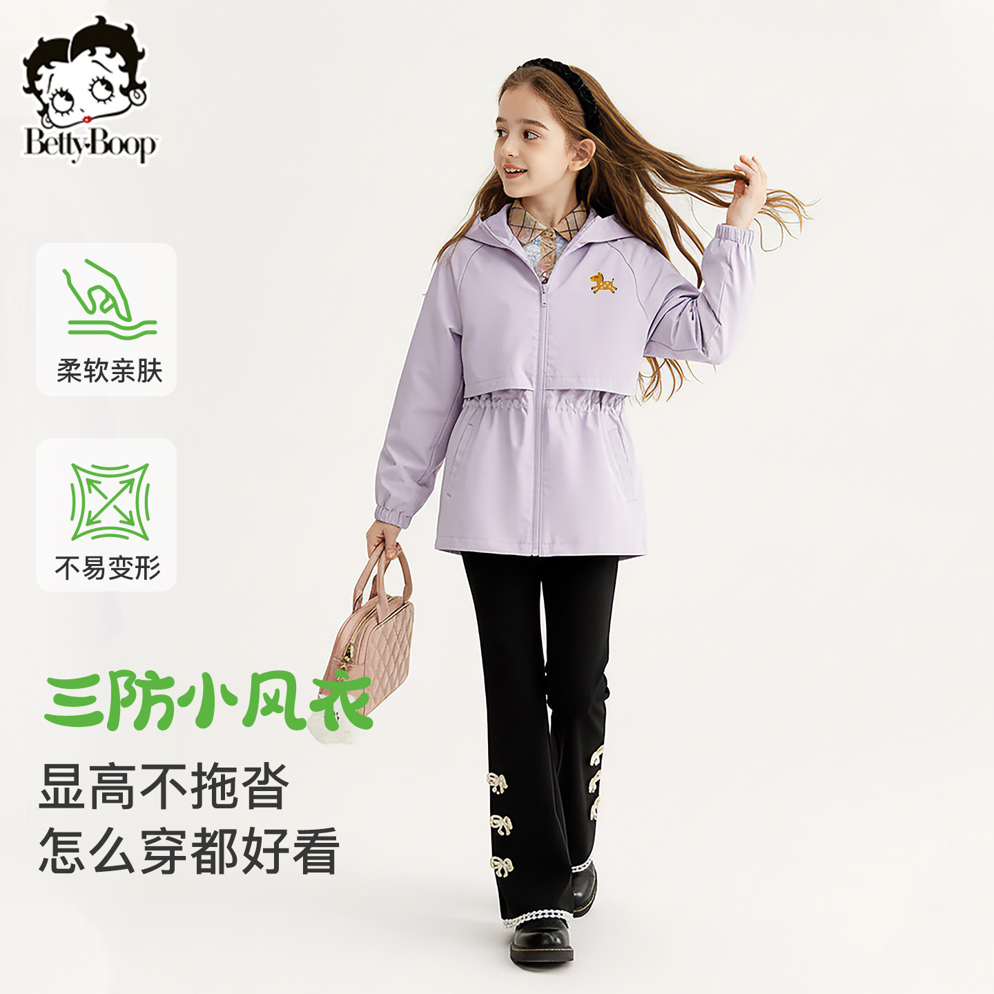 贝蒂女童童装短款风衣外套2026春季新款女大童儿童时尚三防上衣潮,童装/婴儿装/亲子装,普通外套,淘宝优惠券,粉丝福利购,淘宝优惠卷