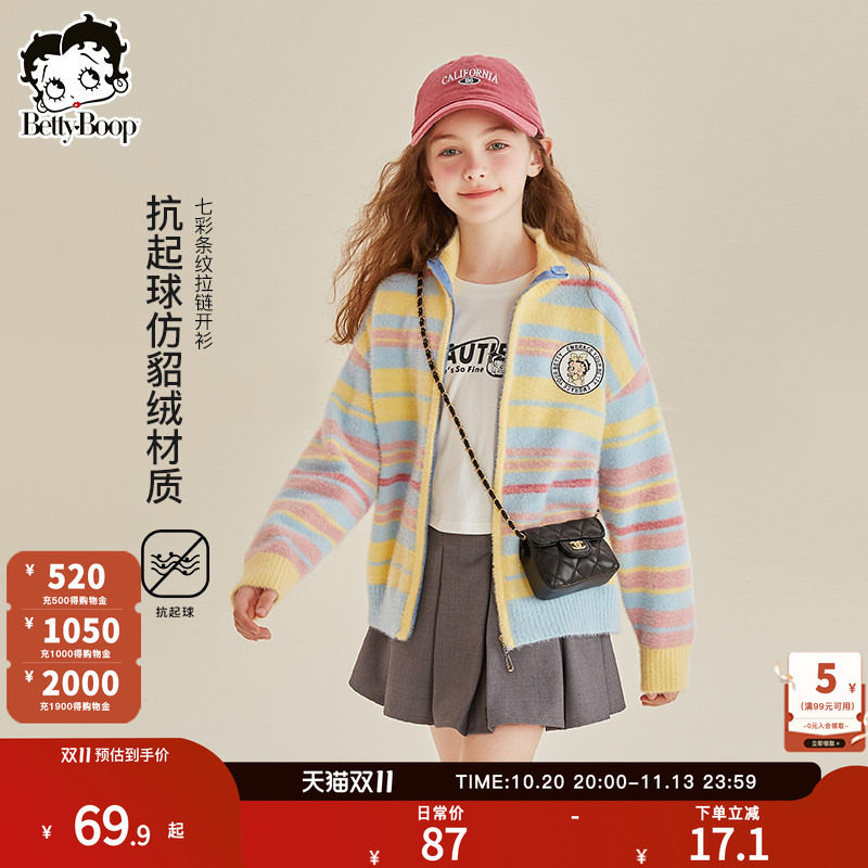 贝蒂女童童装冬季韩版条纹开衫毛衣大童儿童洋气加厚秋冬翻领上衣