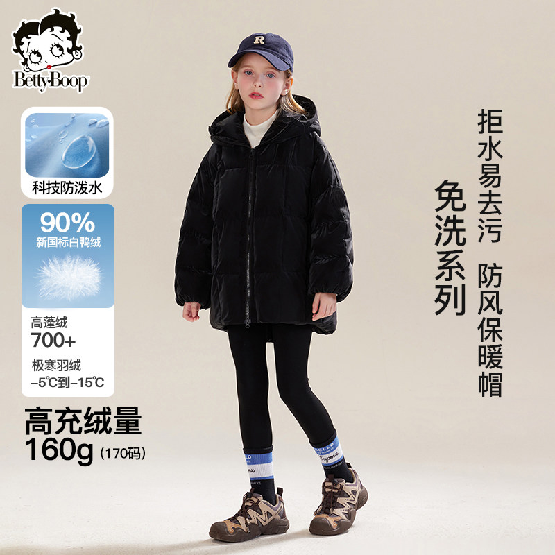 贝蒂冬季三防女童白鸭绒羽绒服外套2026新款女大童儿童韩版上衣潮
