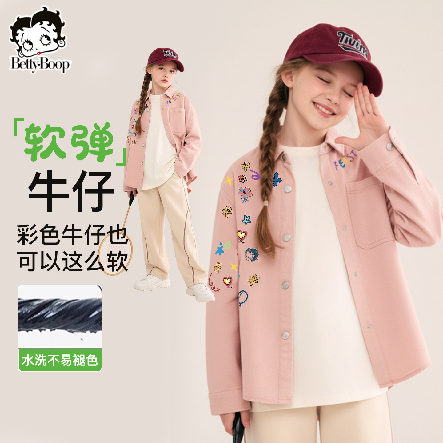 贝蒂童装女童中大童儿童春秋洋气韩版牛仔外套2026年春季潮流上衣