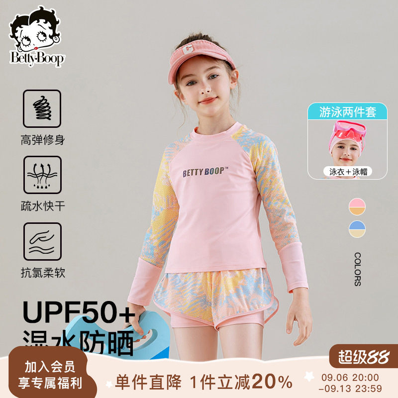 UPF50+贝蒂速干女童长袖短裤泳衣套装2026童装女童儿童运动三件套
