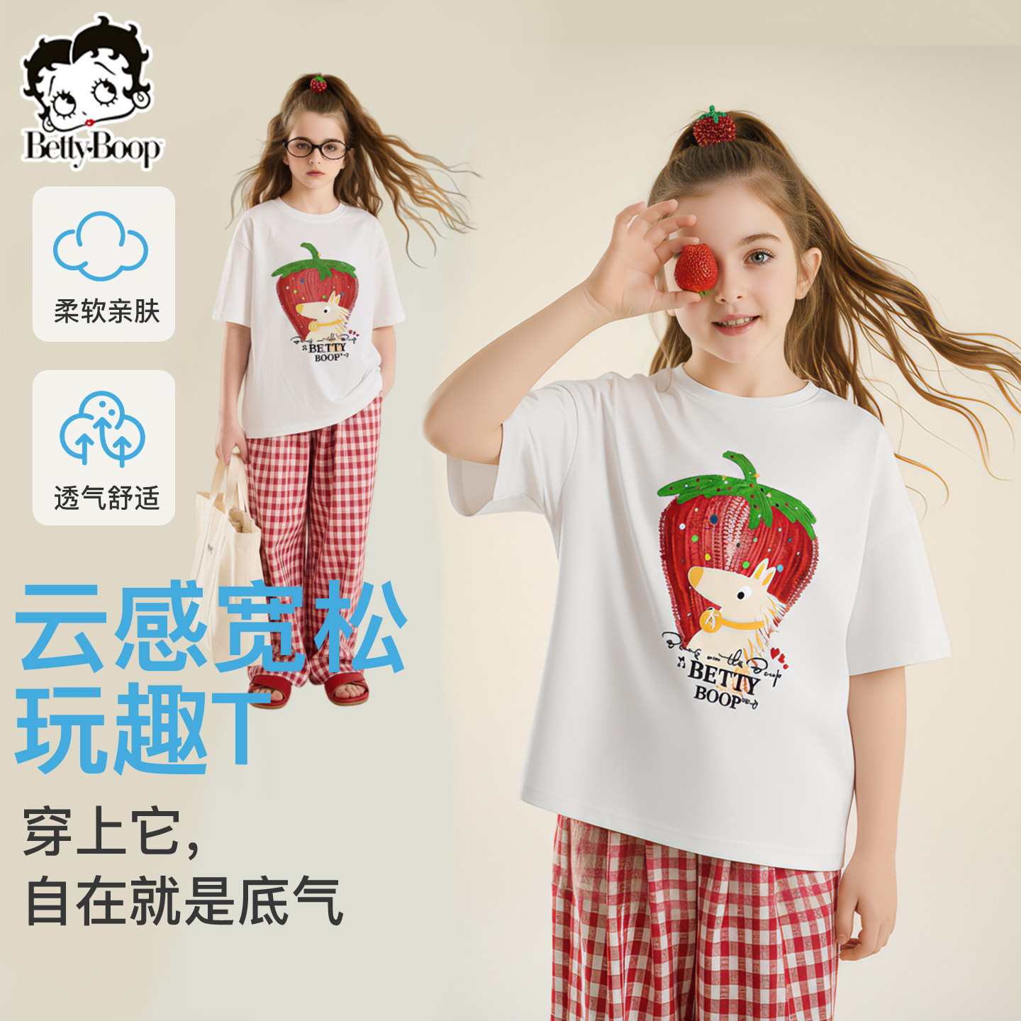 贝蒂童装女童韩系T恤短袖2026年夏款中大童儿童洋气时尚圆领上衣										