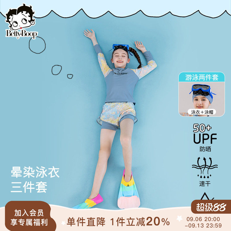 UPF50+贝蒂速干女童韩版长袖短裤泳衣套装夏季大童儿童运动三件套