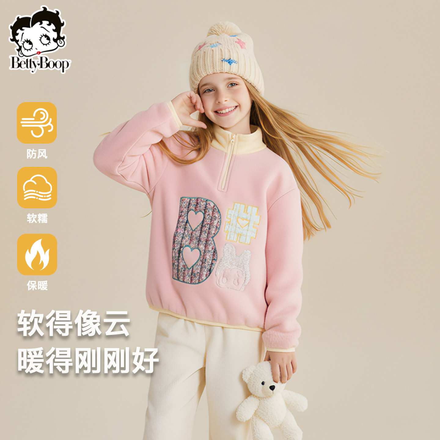 贝蒂女童秋冬休闲洋气卫衣2025年冬季儿童大童加绒加厚潮流上衣