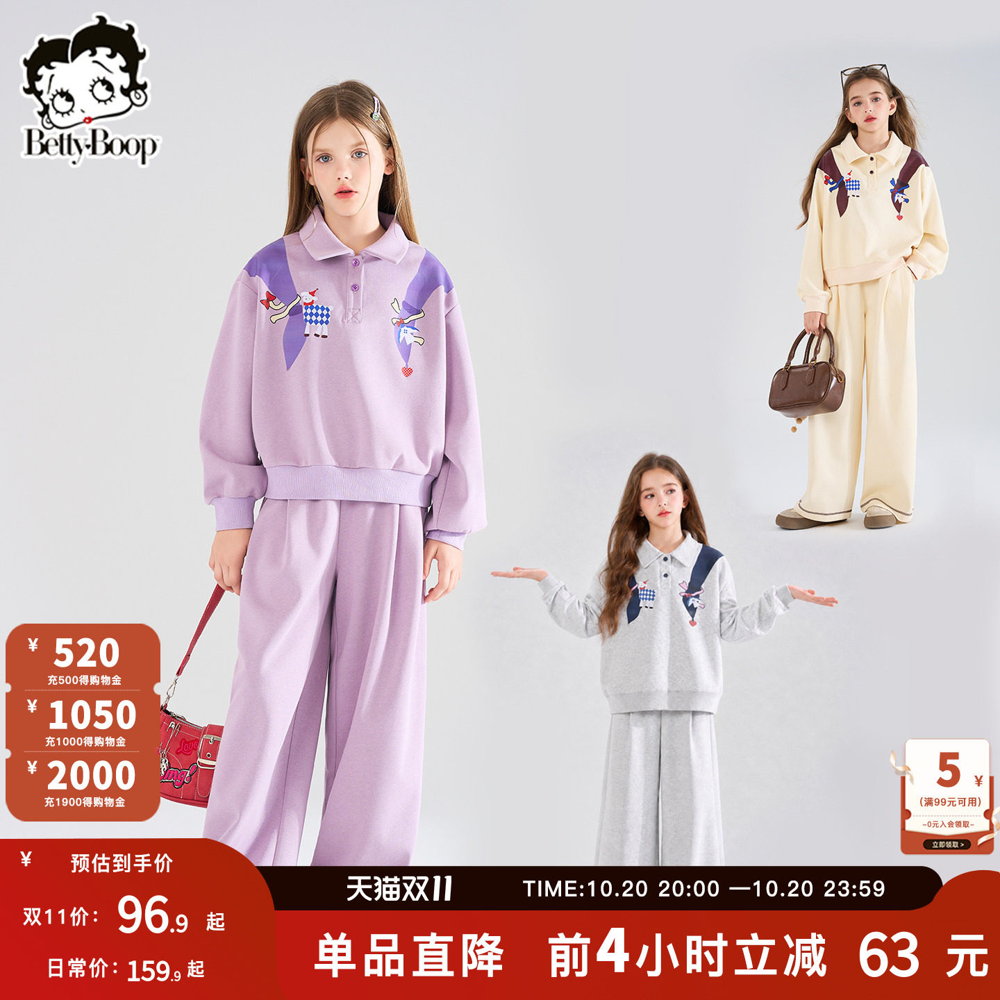 贝蒂女童2026秋新款时尚宽松长袖长裤卫衣套装儿童大童休闲两件套