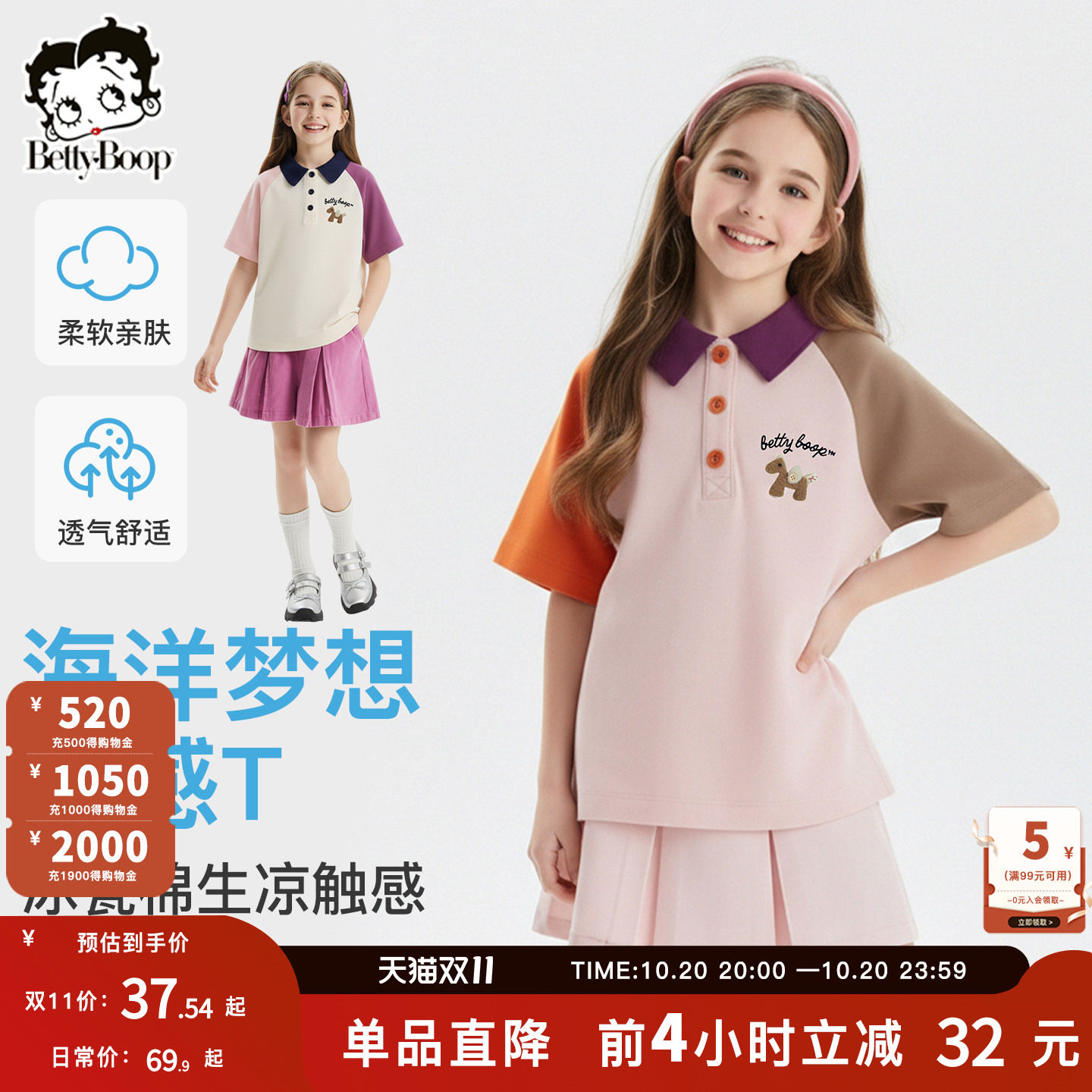 贝蒂女童POLO领T恤短袖2026年夏款童装中大童儿童冰瓷棉洋气上衣