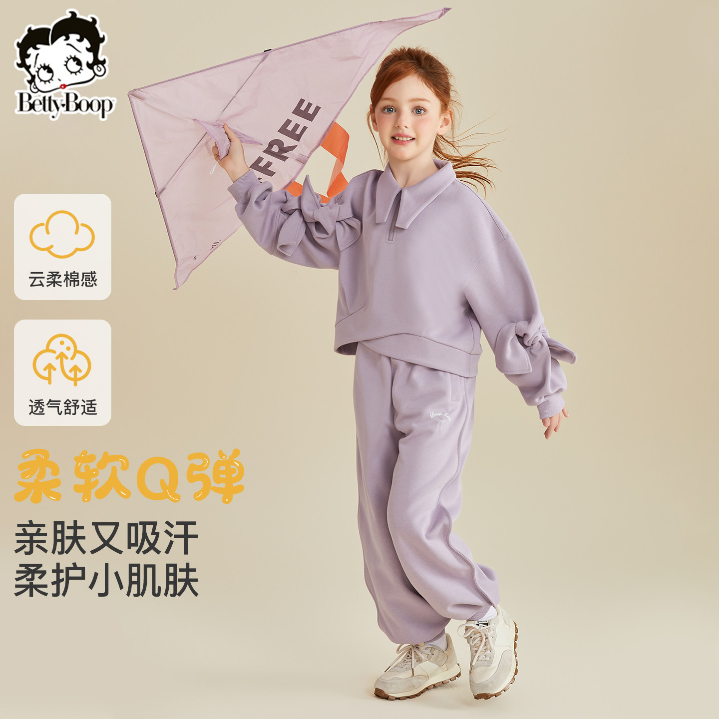 贝蒂女童春秋时髦翻领卫衣裤子套装2026年儿童中大童春季两件套,童装/婴儿装/亲子装,套装,淘宝优惠券,粉丝福利购,淘宝优惠卷