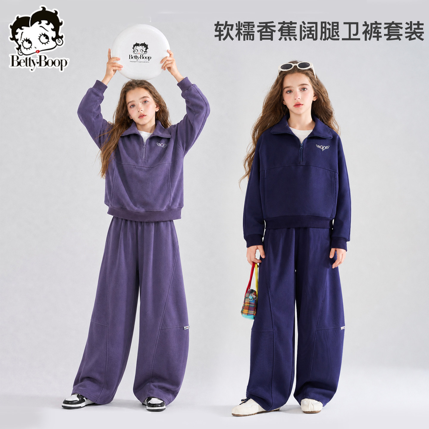 贝蒂女童秋季翻领卫衣运动套装儿童中大童宽松休闲阔腿卫裤两件套
