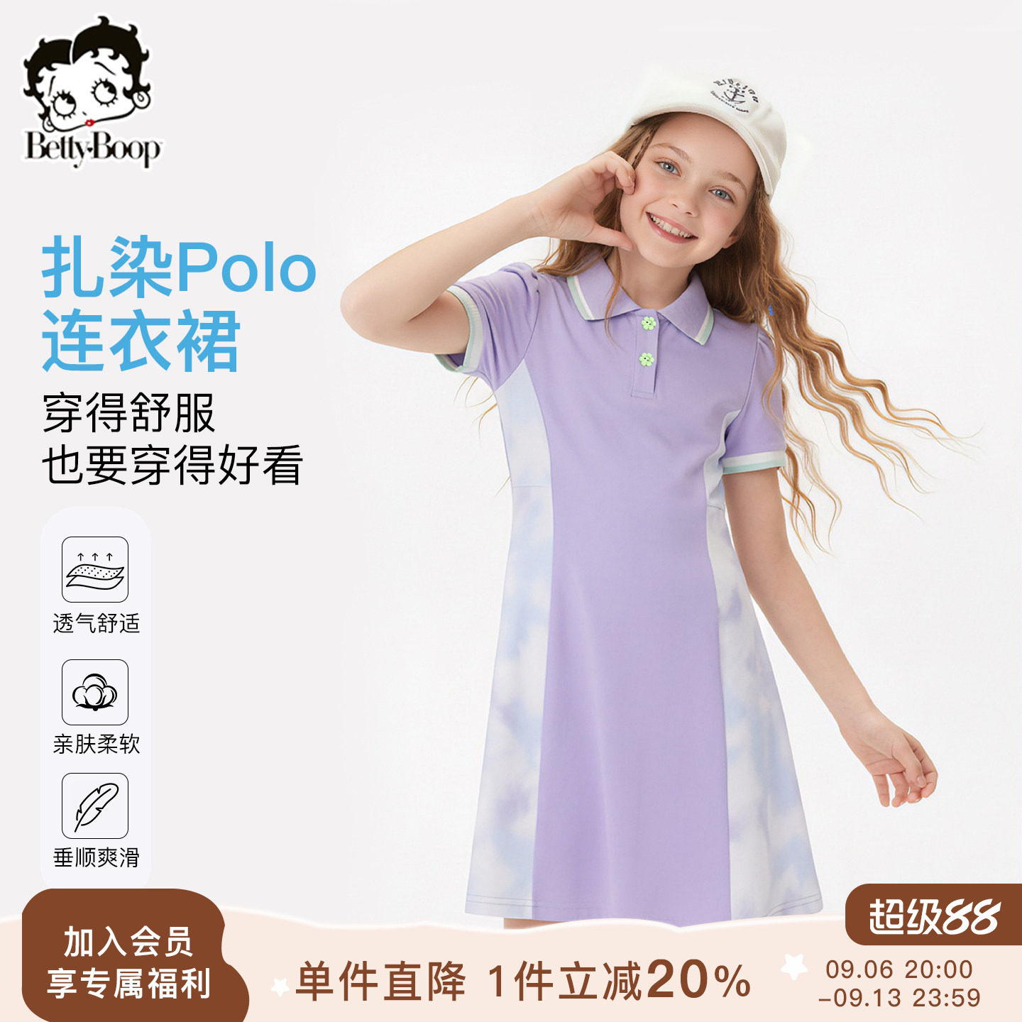 贝蒂女童童装户外运动连衣裙2026夏新款女大童儿童polo领学院裙子图片