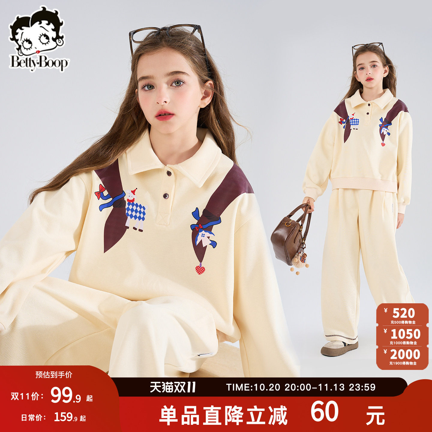 贝蒂女童时尚宽松长袖卫衣套装2026秋季新款儿童中大童休闲两件套