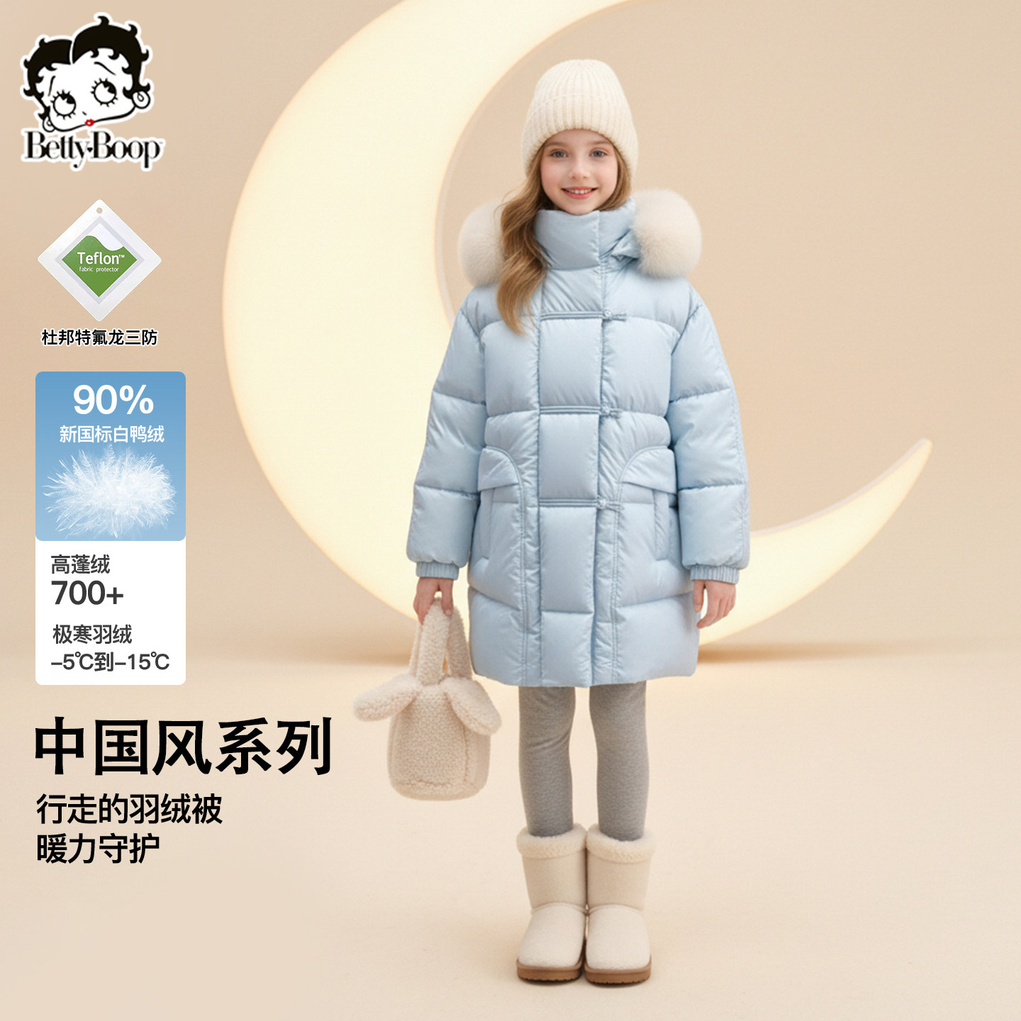 贝蒂冬季女童国风白鸭绒加厚羽绒服2026款女童大童纯色保暖上衣