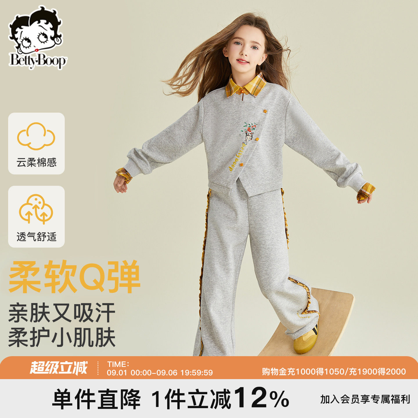 贝蒂女童春秋格子领卫衣裤子套装2026年儿童中大童秋季两件套