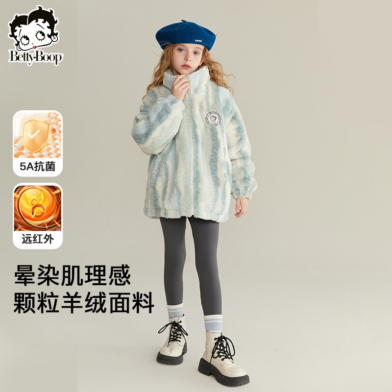 贝蒂女童晕染夹棉摇粒绒外套儿童2025款秋冬洋气童装大童韩版上衣,童装/婴儿装/亲子装,普通外套,淘宝优惠券,粉丝福利购,淘宝优惠卷