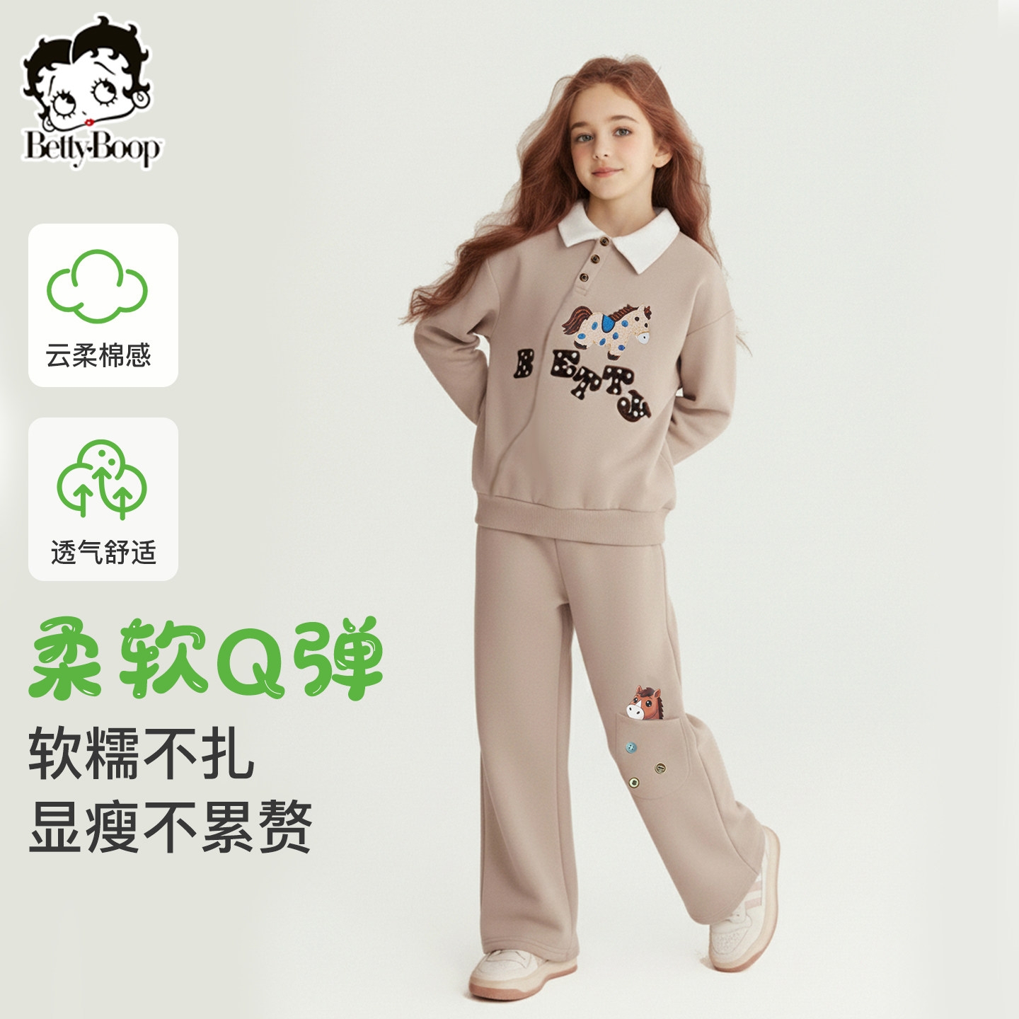 【马年系列】贝蒂女童套装2026春季新款儿童女大童洋气休闲两件套,童装/婴儿装/亲子装,套装,淘宝优惠券,粉丝福利购,淘宝优惠卷